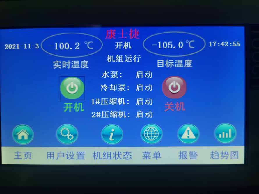 -100℃復疊式超低溫制冷機組