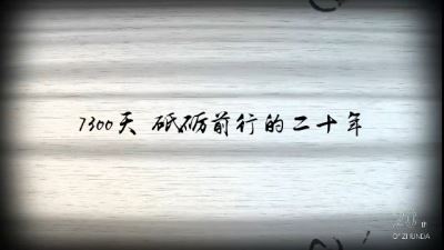 采訪 | 準(zhǔn)達(dá) 我想對你說